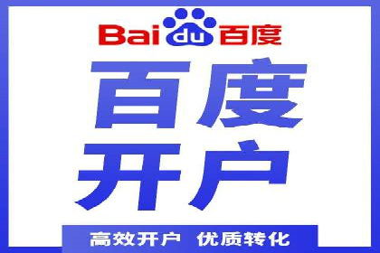 百度推广运营策略：企业增长秘诀